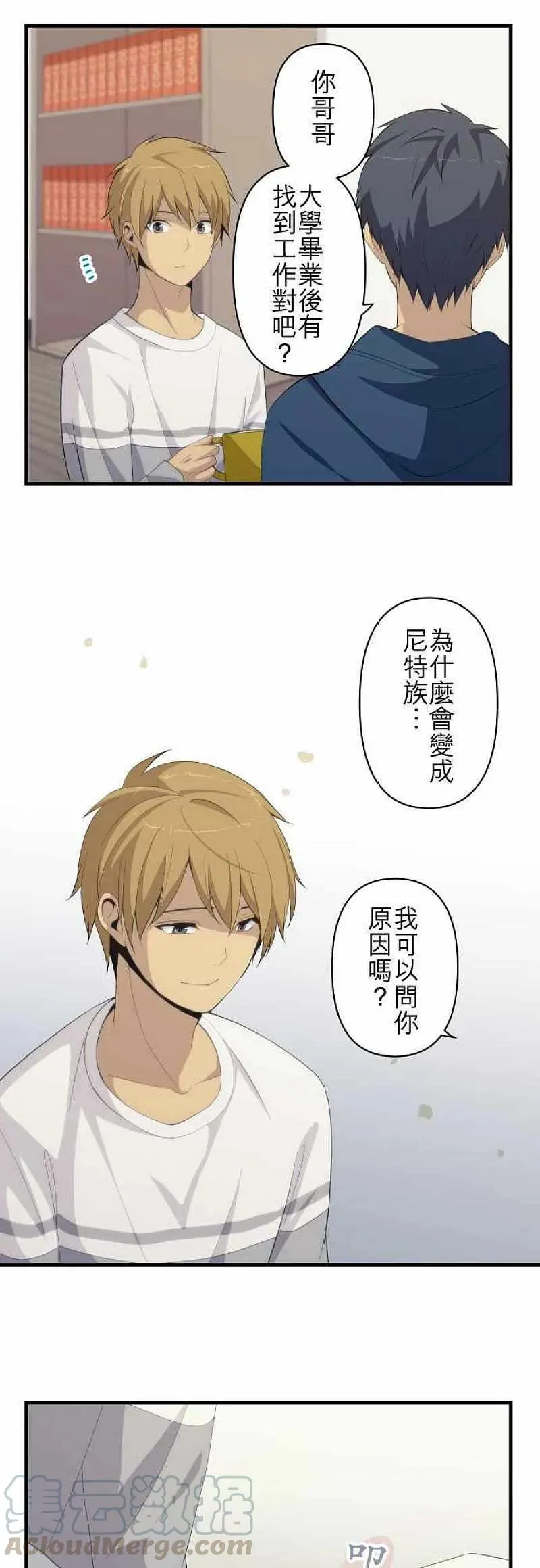 第168话 第9页