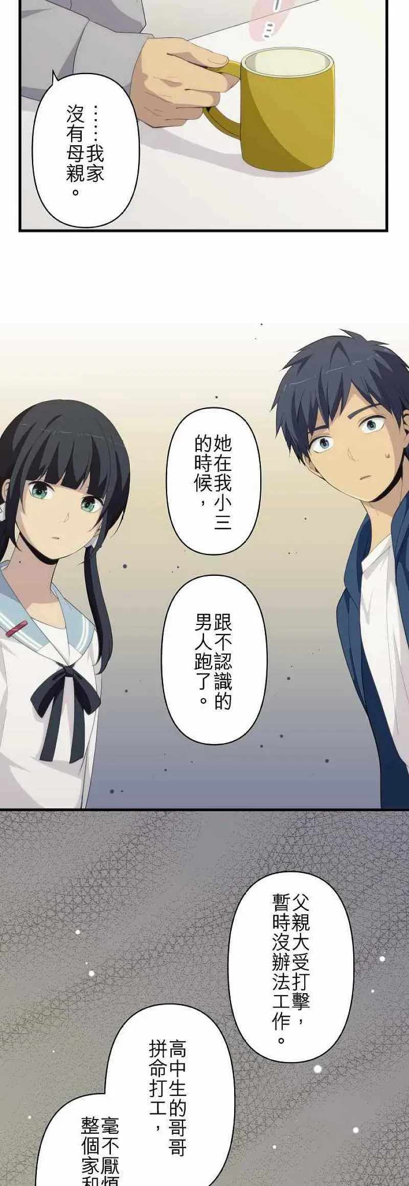 第168话 第10页