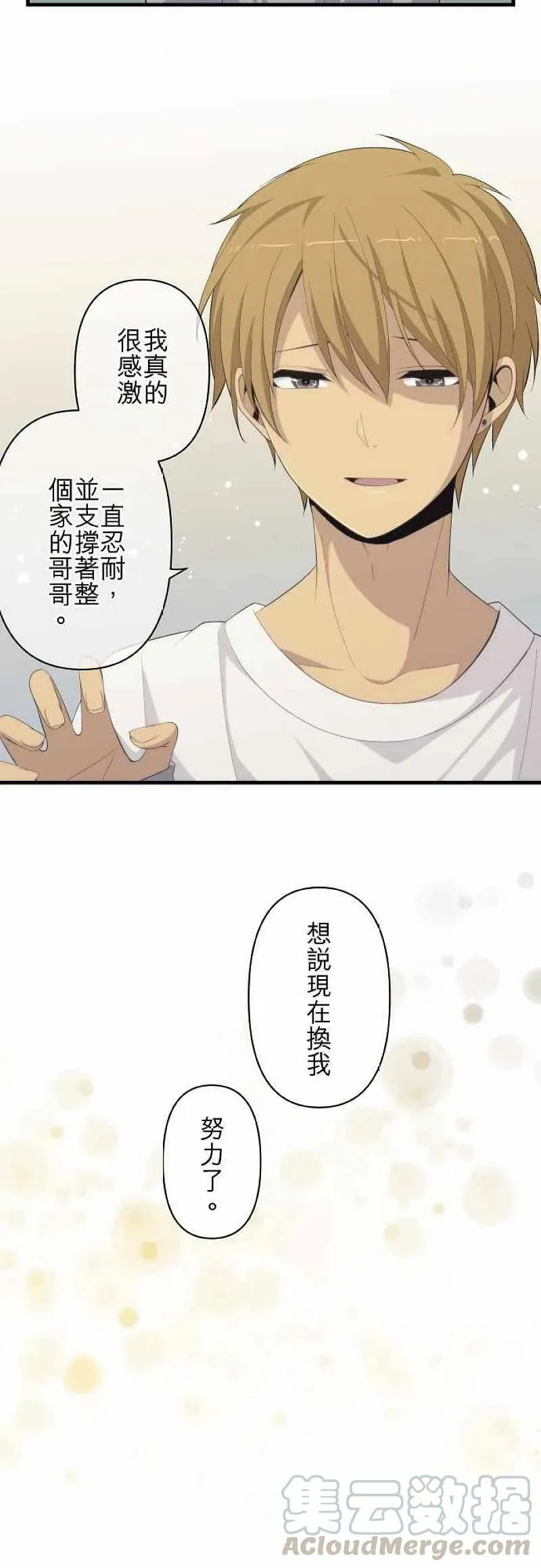 第169话 第3页