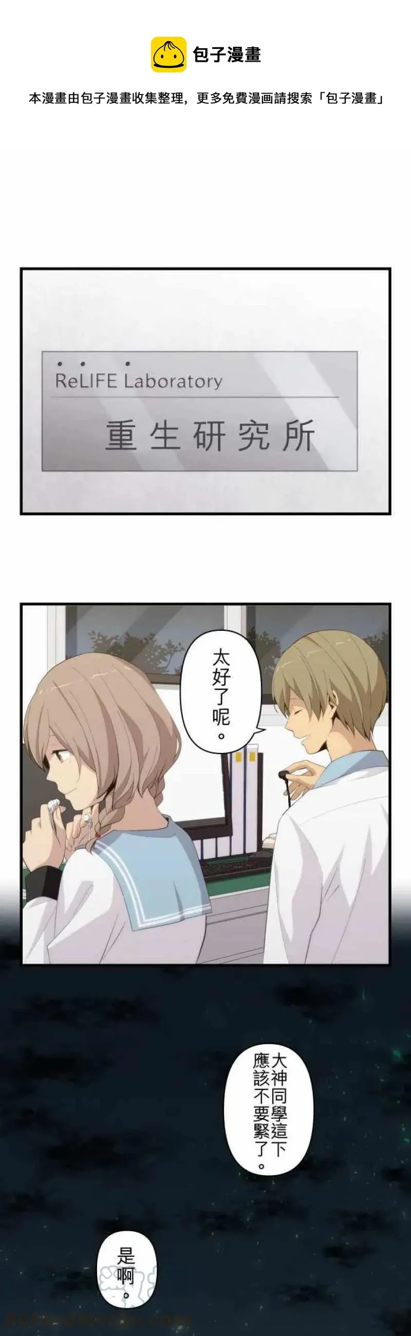 第172话 第1页