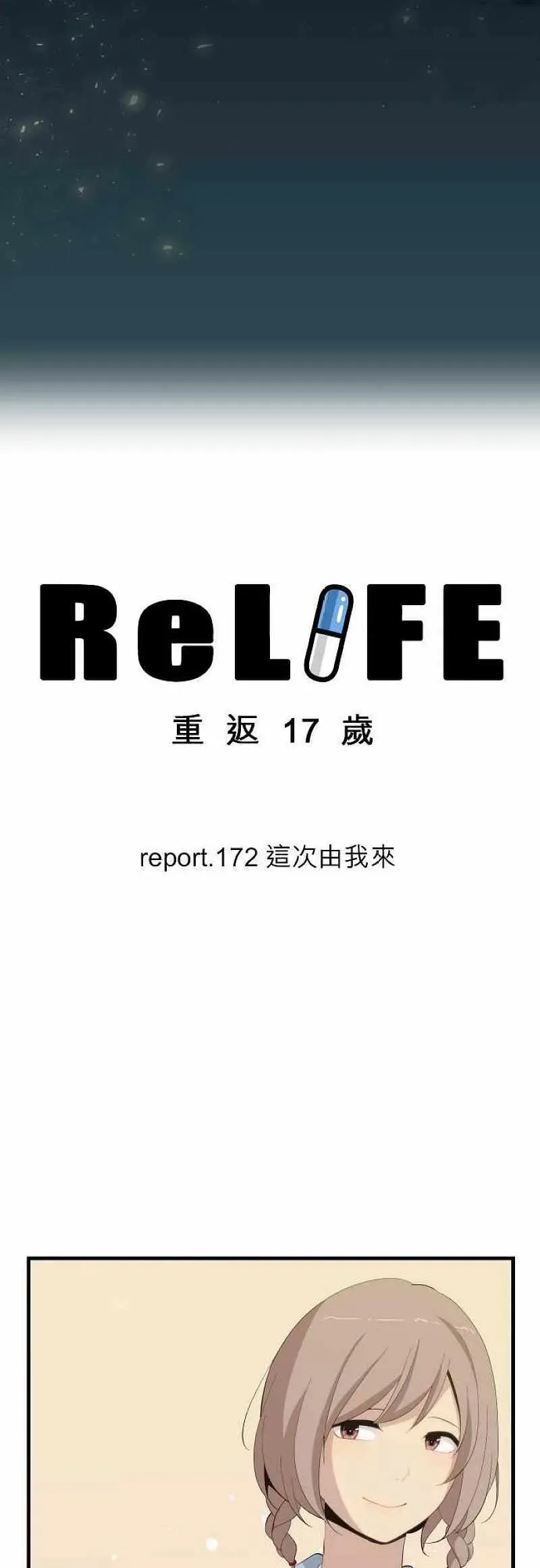 第172话 第2页