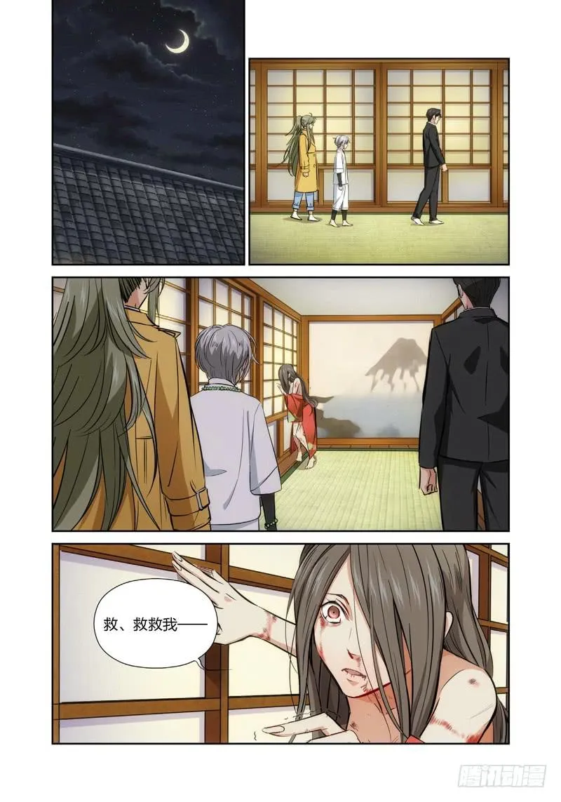 0.序章 第2页