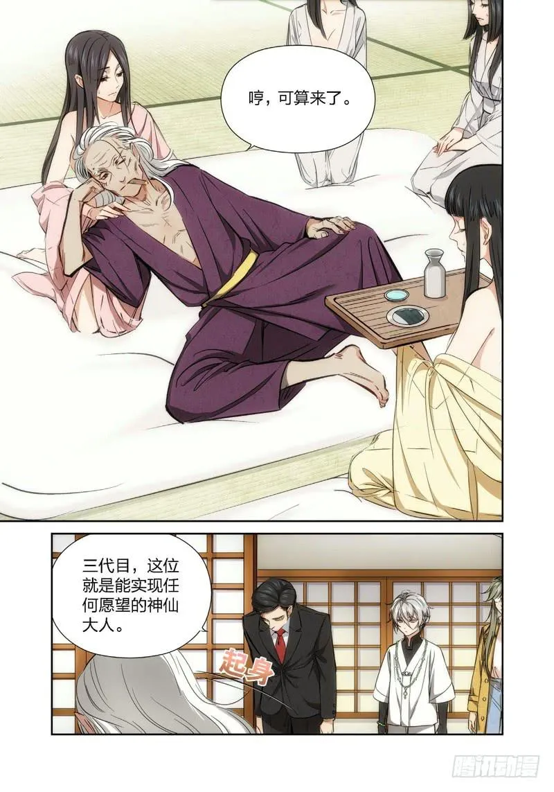 0.序章 第4页