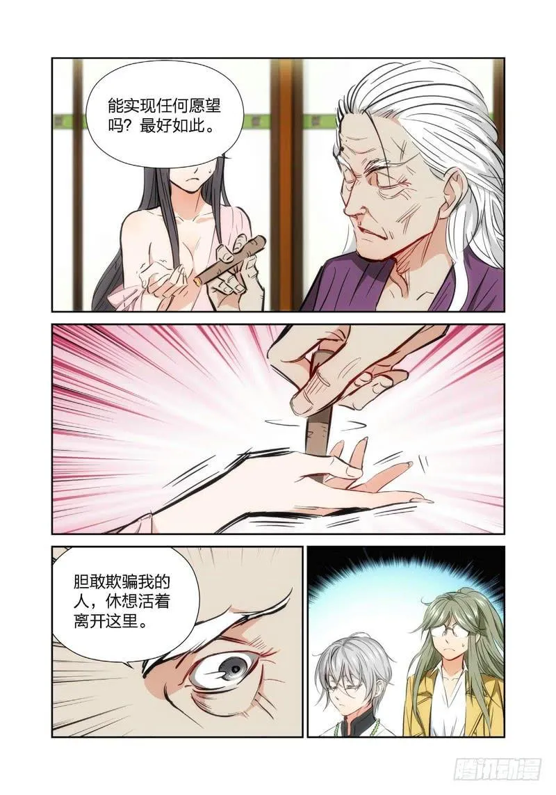 0.序章 第5页