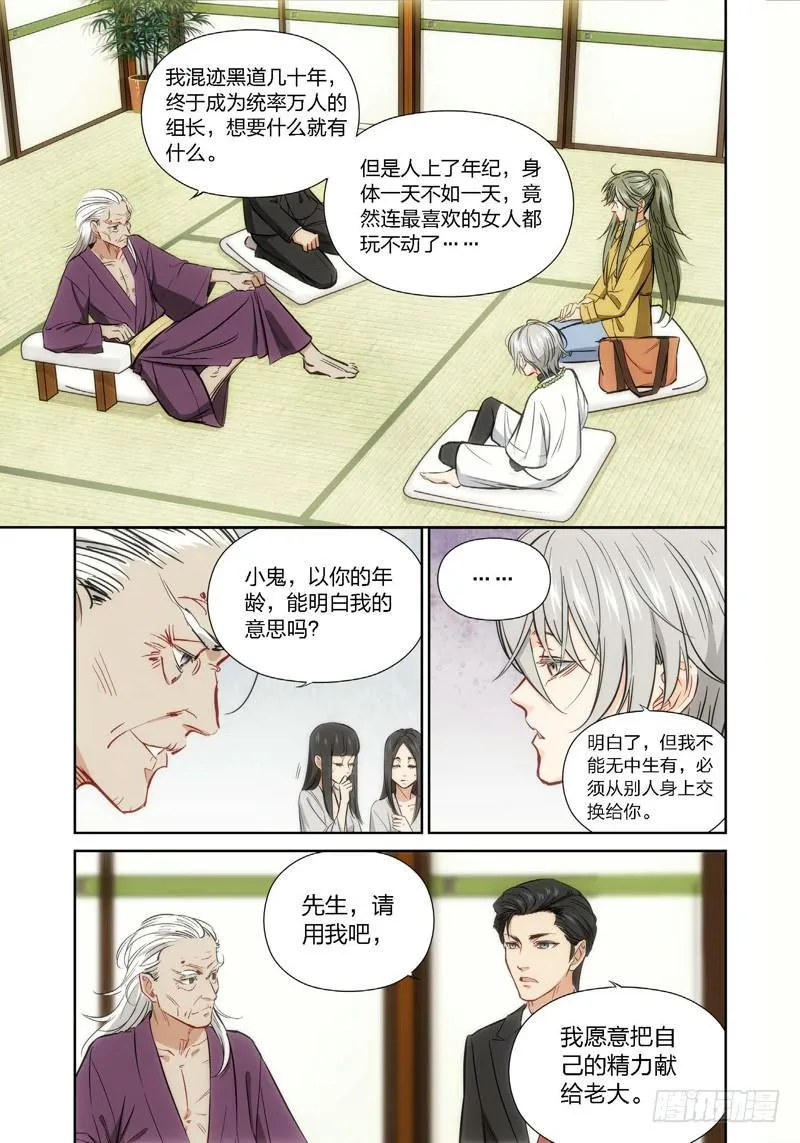 0.序章 第6页