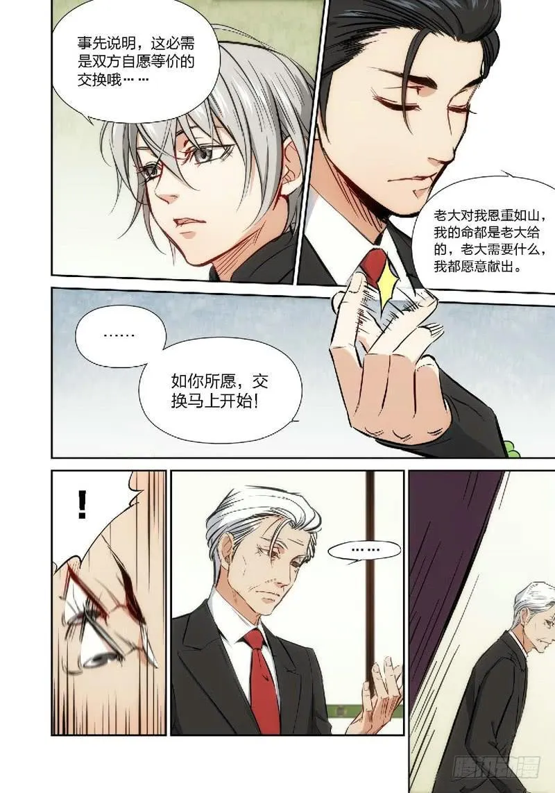0.序章 第7页