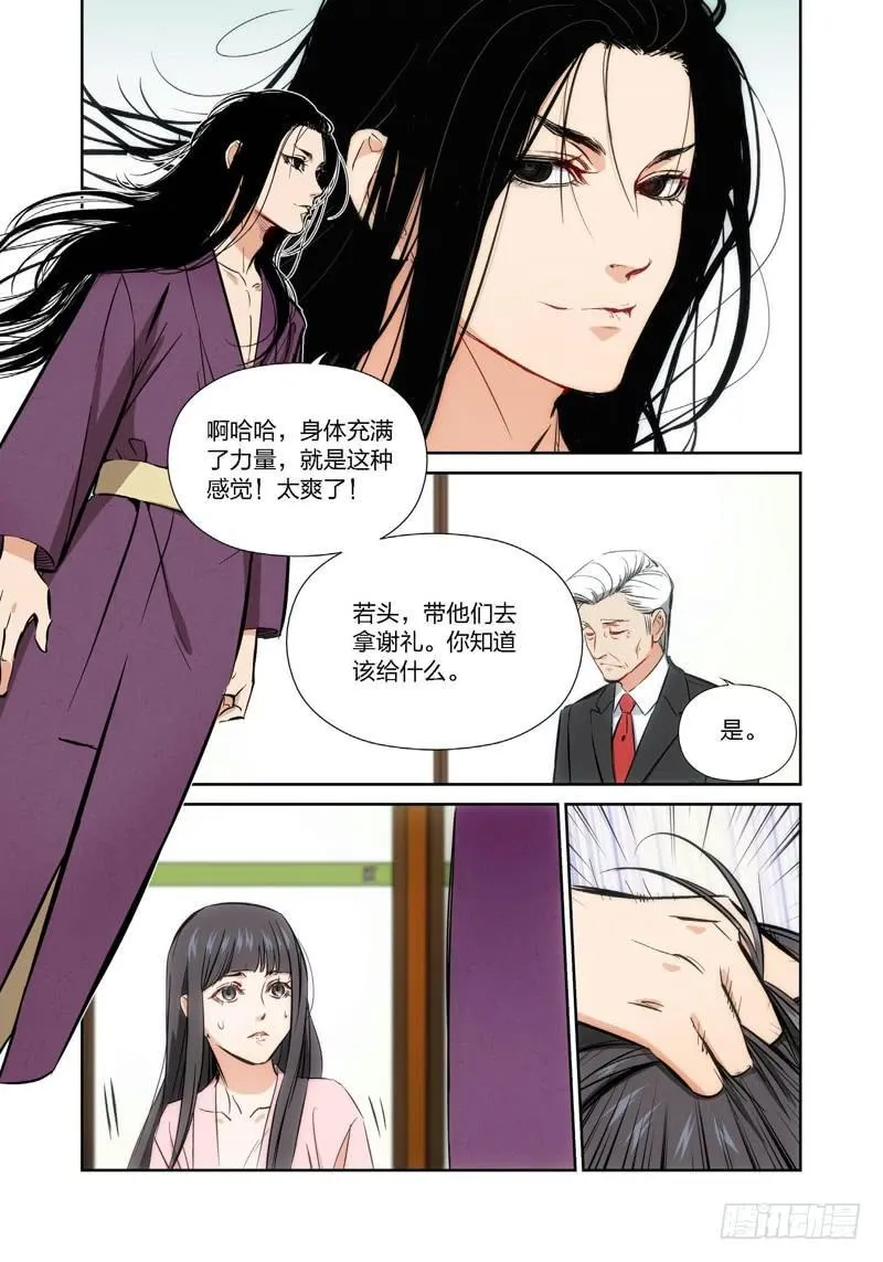 0.序章 第8页