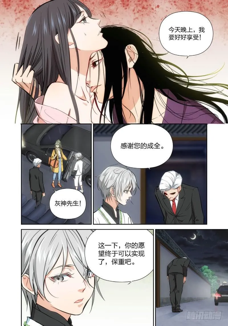 0.序章 第9页