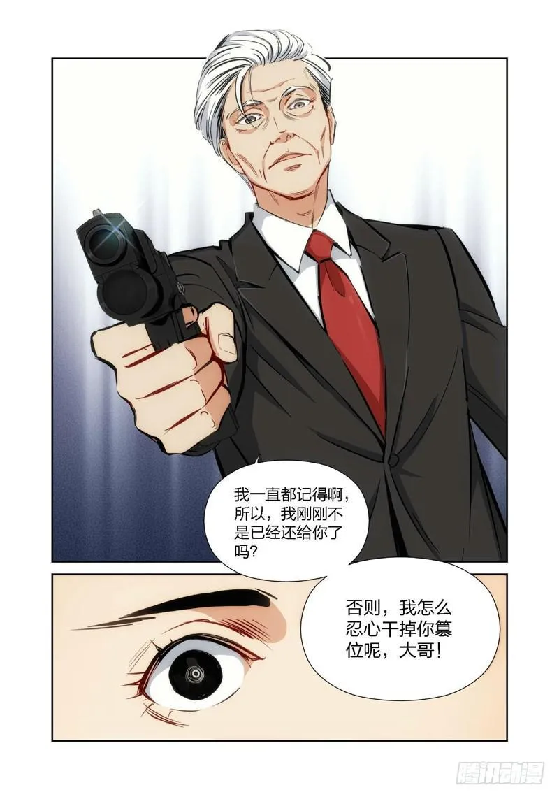 0.序章 第13页