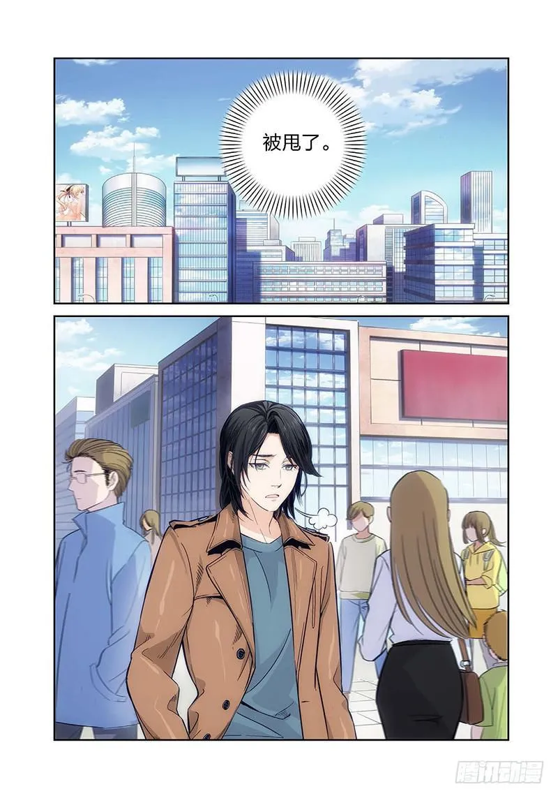 1.无价之男（01） 第6页