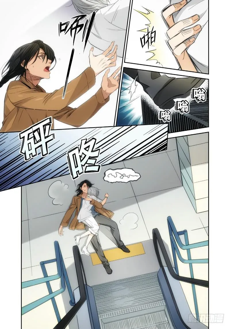 2.无价之男（02） 第1页