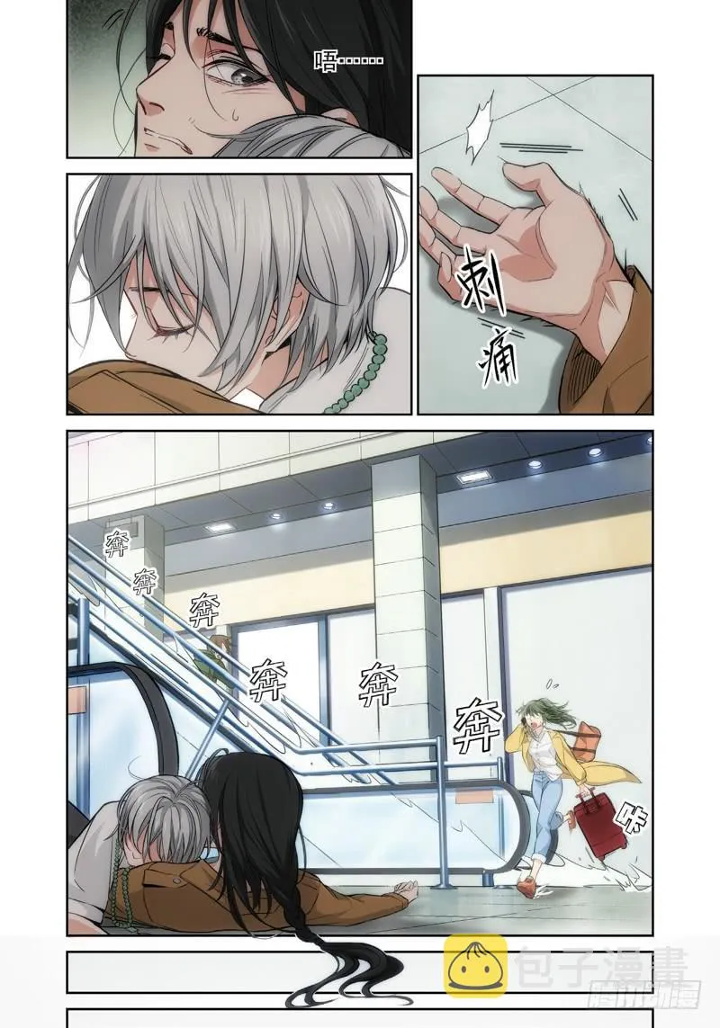 2.无价之男（02） 第2页