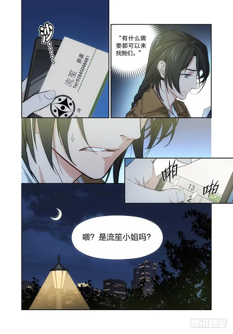 4.无价之男（04） 第4页