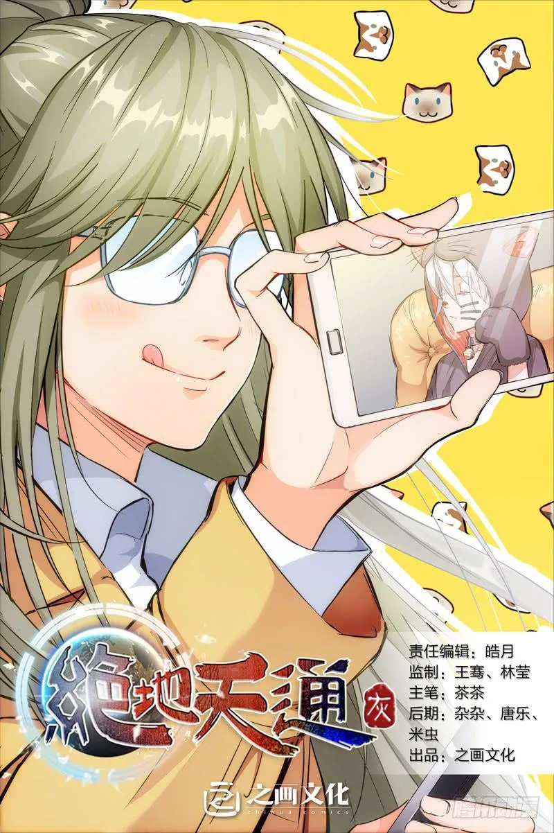 7.无价之男（07） 第1页