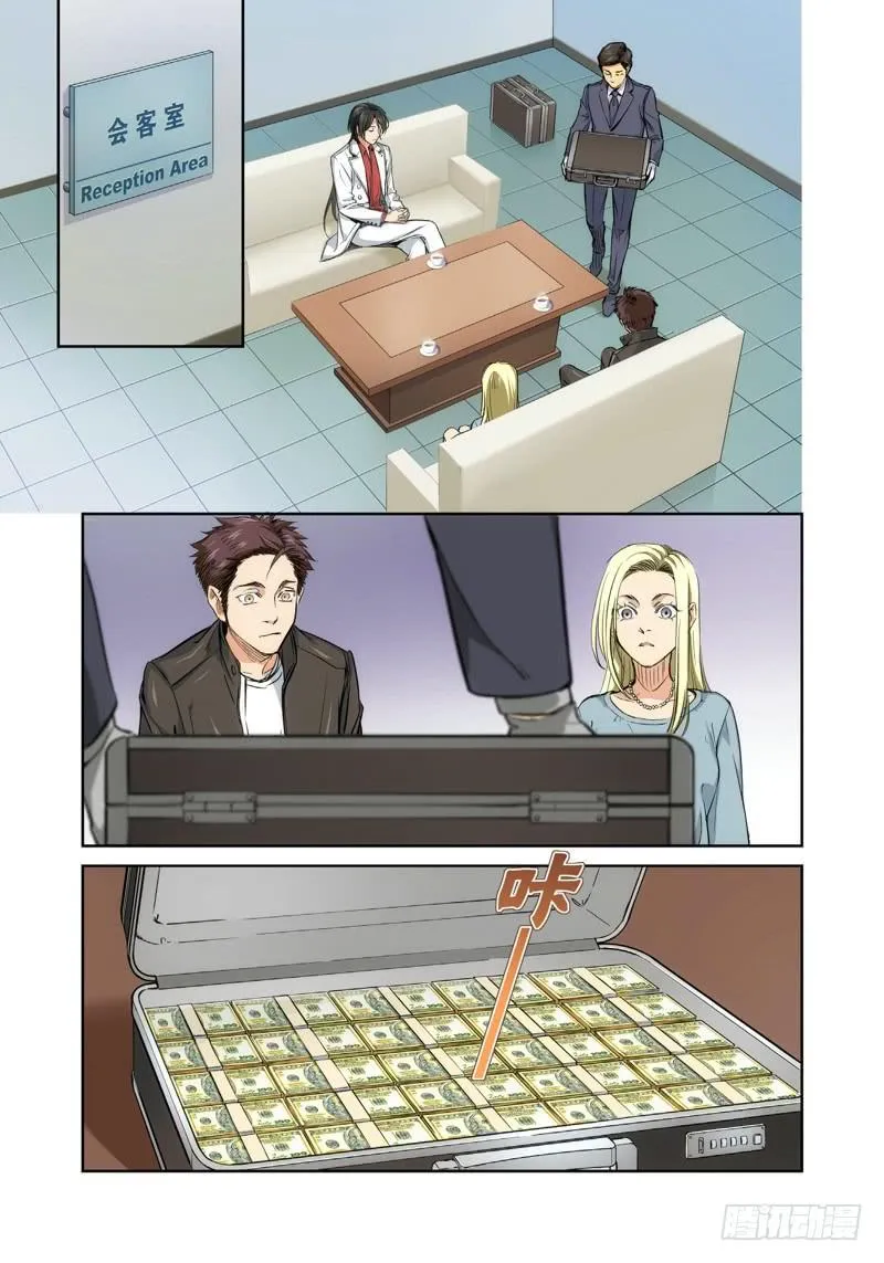 7.无价之男（07） 第9页