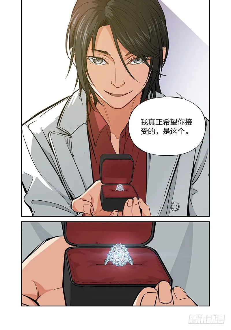 9.无价之男（09） 第7页