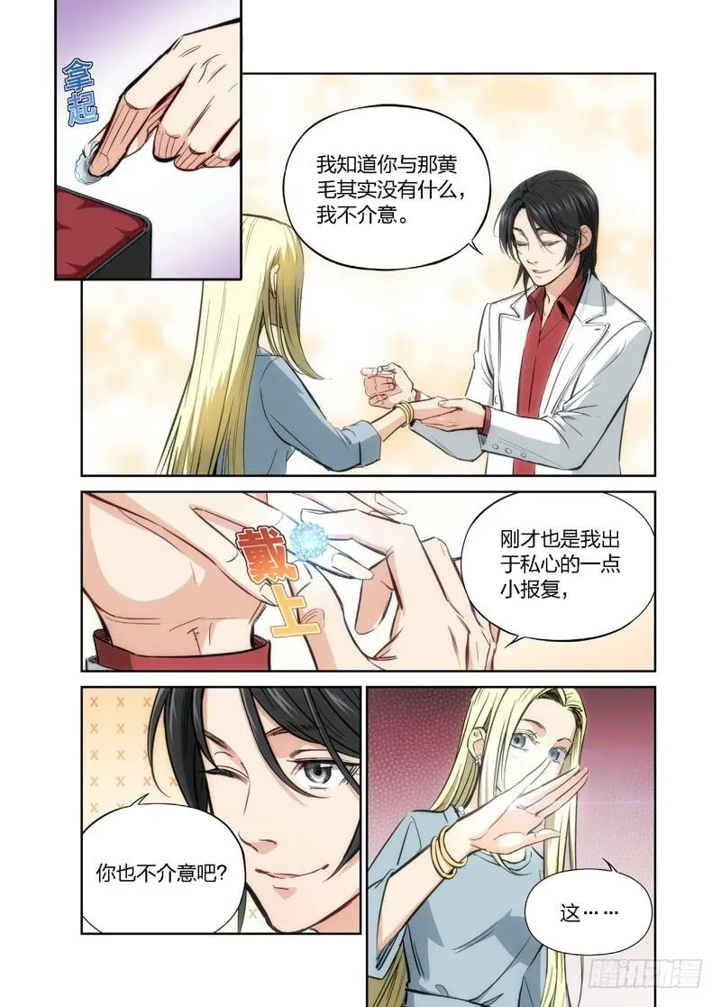 10.无价之男（10） 第1页