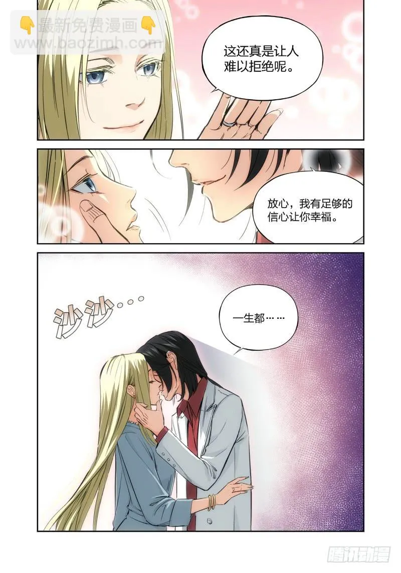 10.无价之男（10） 第2页