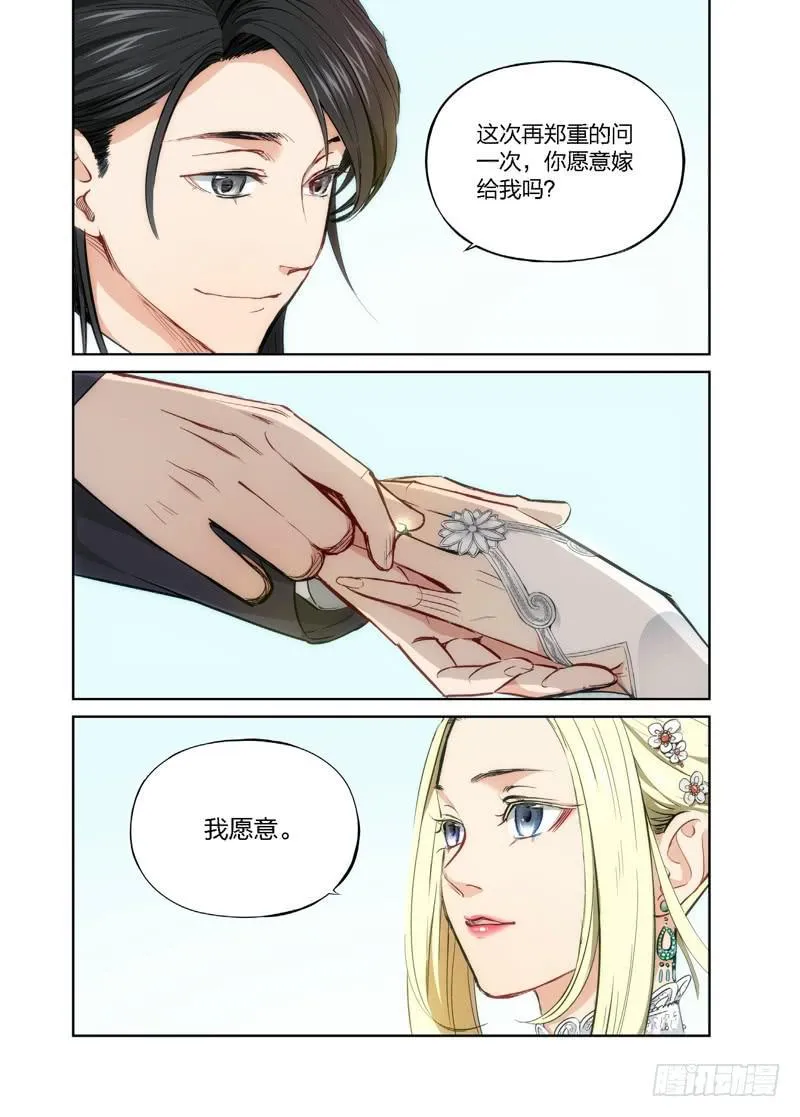 10.无价之男（10） 第4页