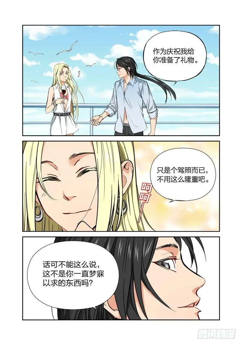 11.无价之男（11） 第2页