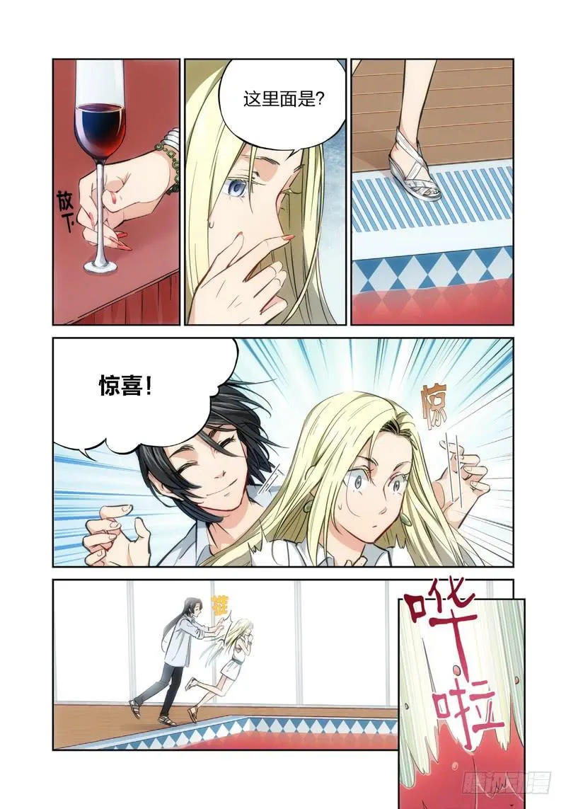 11.无价之男（11） 第4页