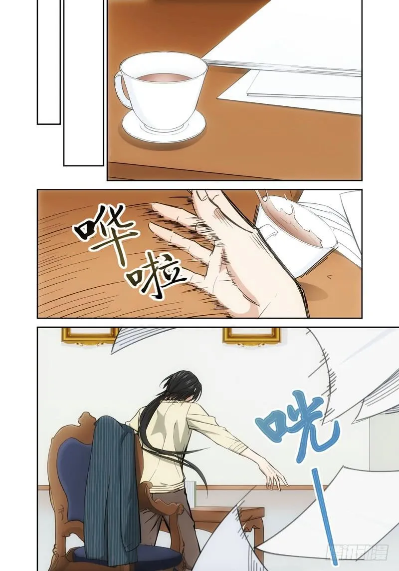 13.无价之男（13） 第5页