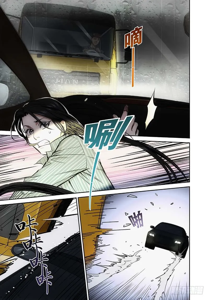 13.无价之男（13） 第8页