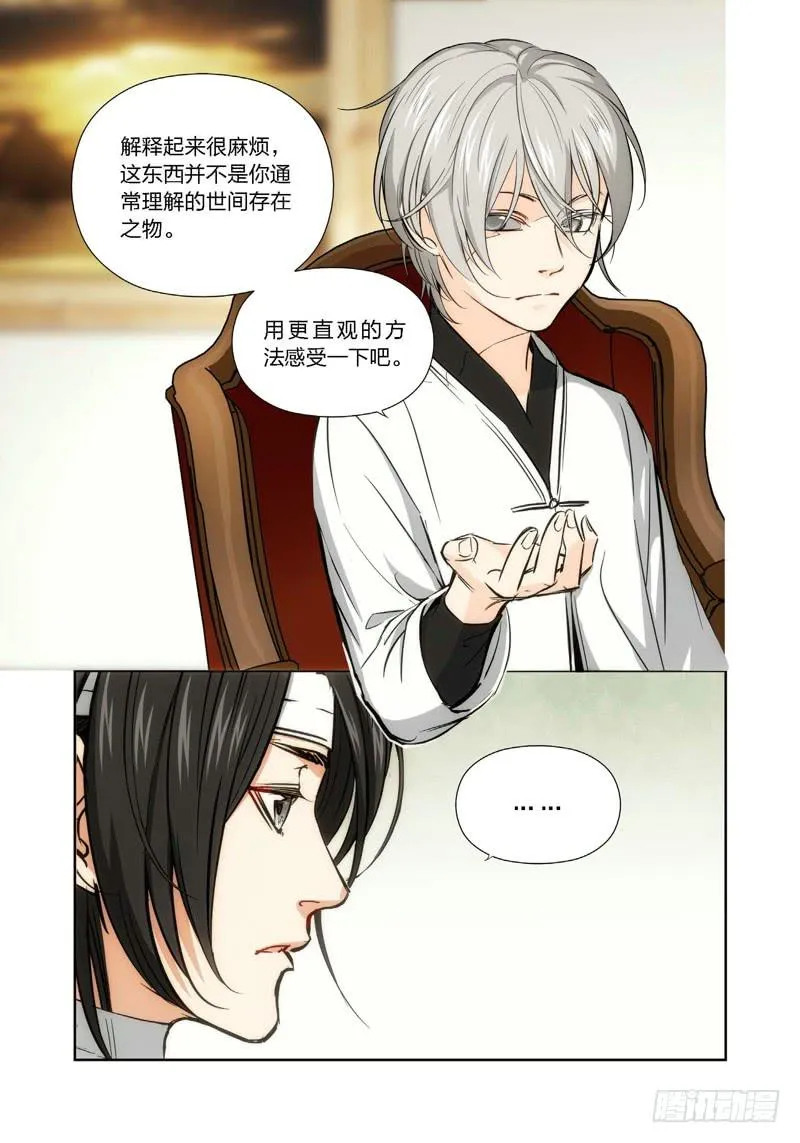 15.无价之男（15） 第4页