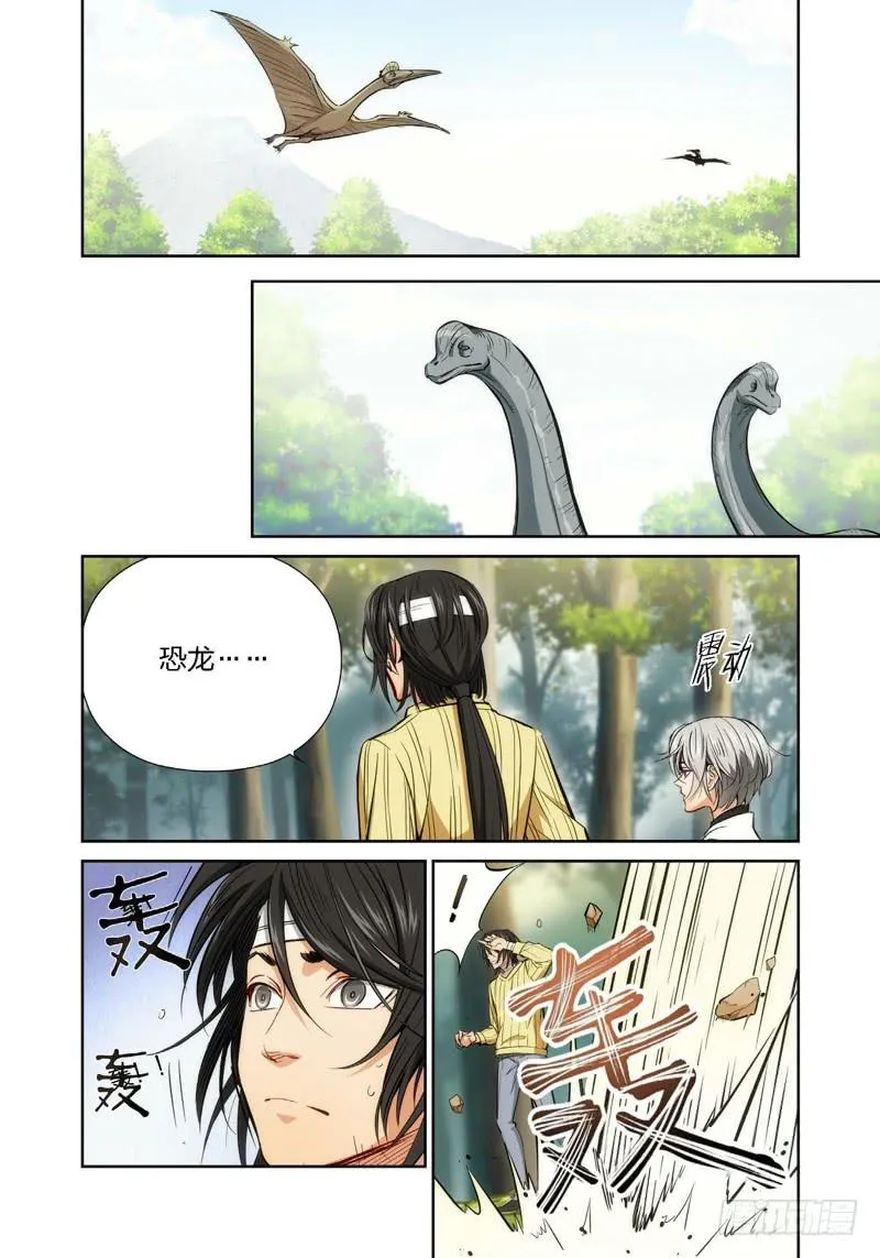 16.无价之男（16） 第2页