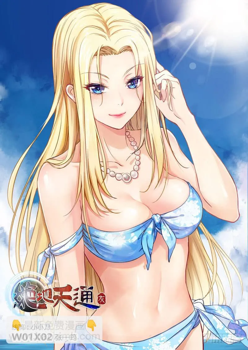 17.无价之男（17） 第8页
