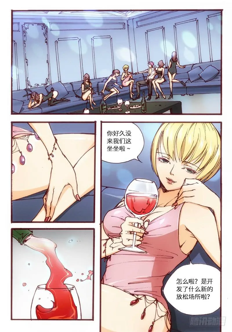 18.爱人（01） 第2页