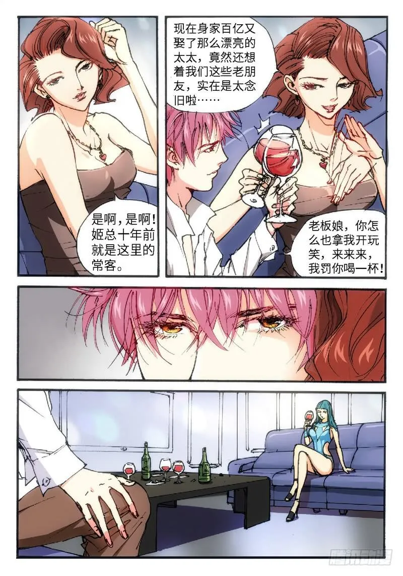 18.爱人（01） 第4页