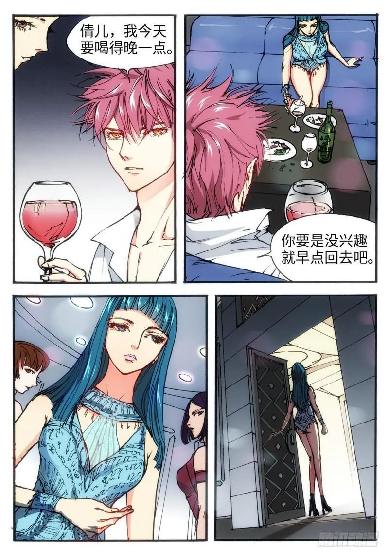 18.爱人（01） 第6页