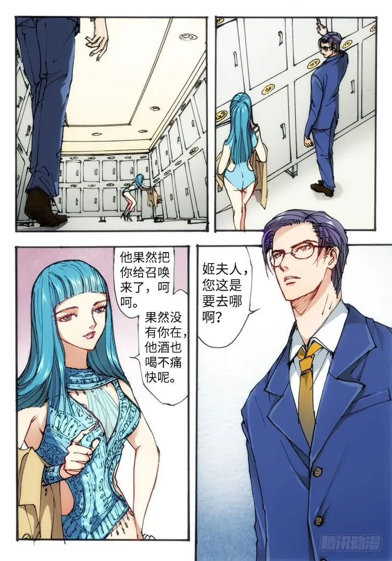 18.爱人（01） 第7页