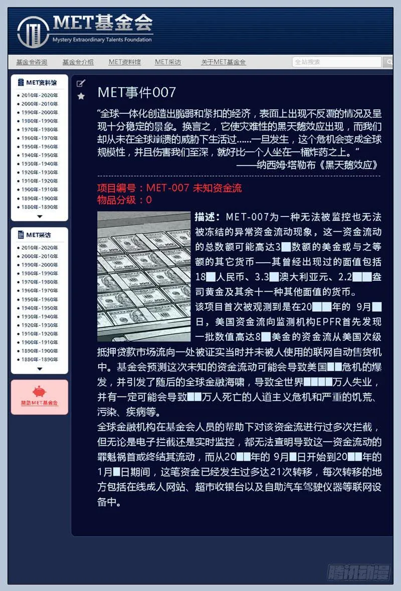18.爱人（01） 第9页