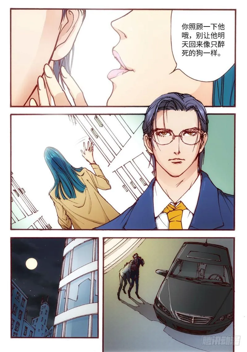 19.爱人（02） 第1页