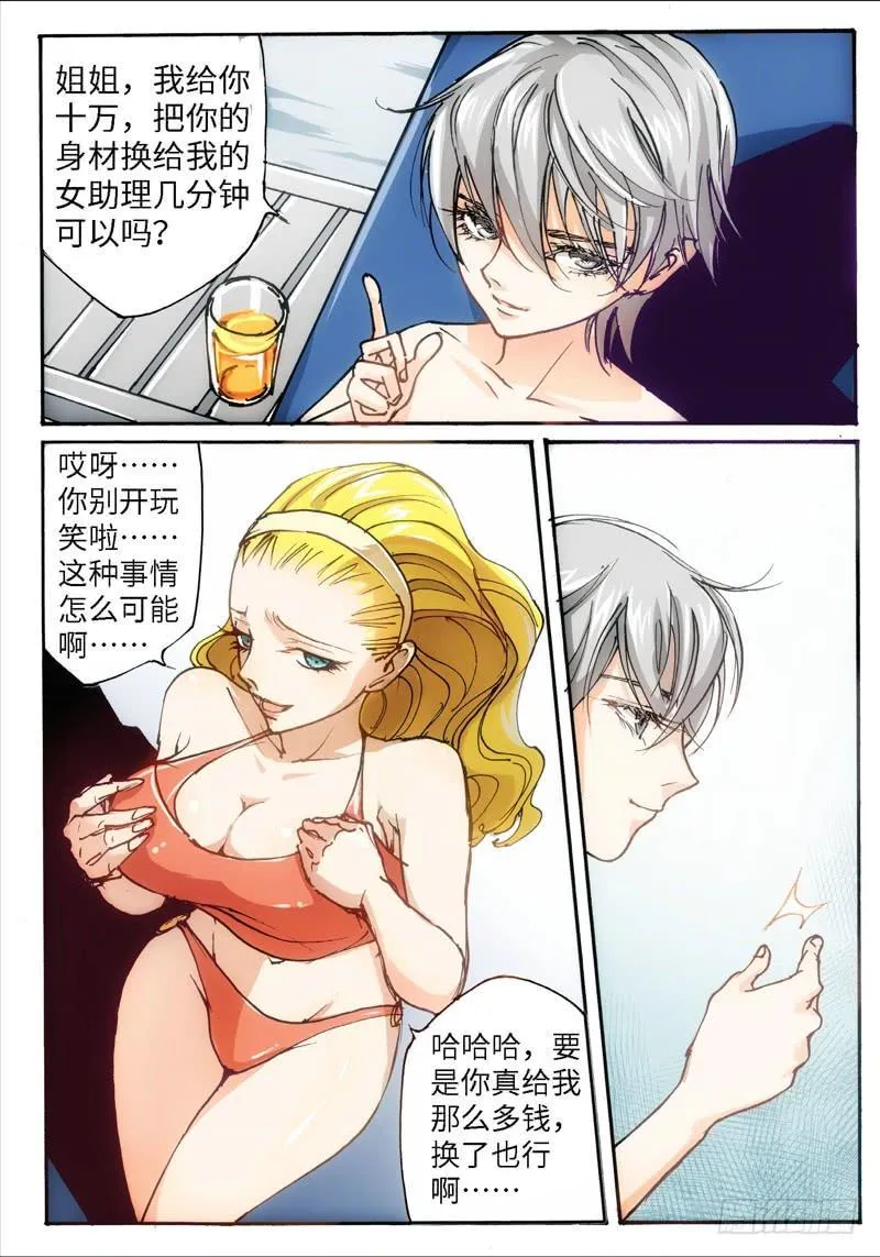 22.爱人（05） 第2页