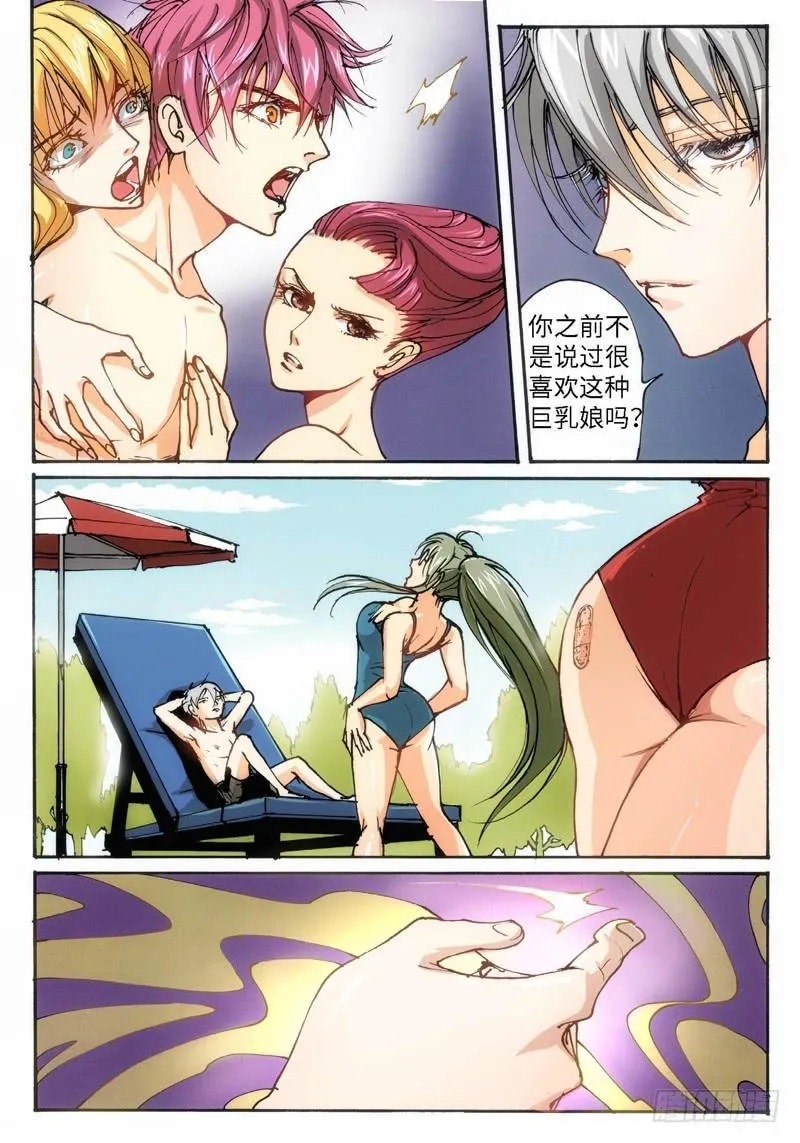 22.爱人（05） 第4页