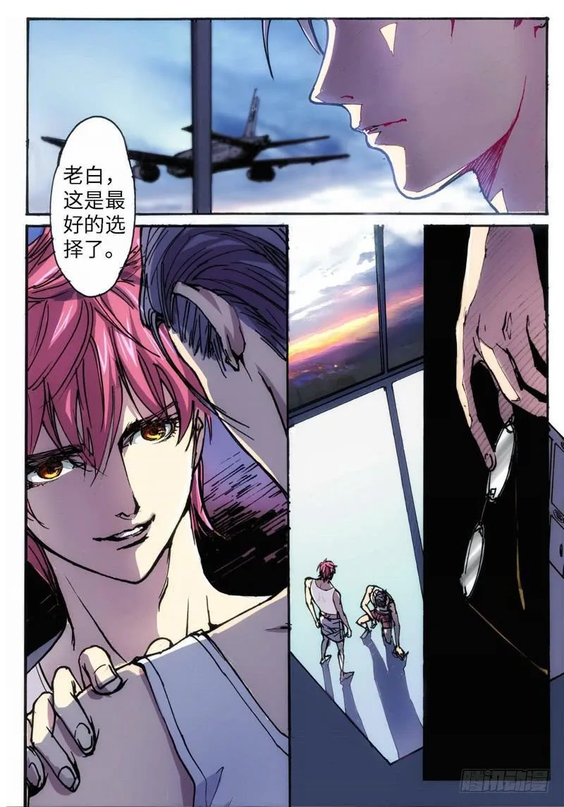 26.爱人（09） 第7页
