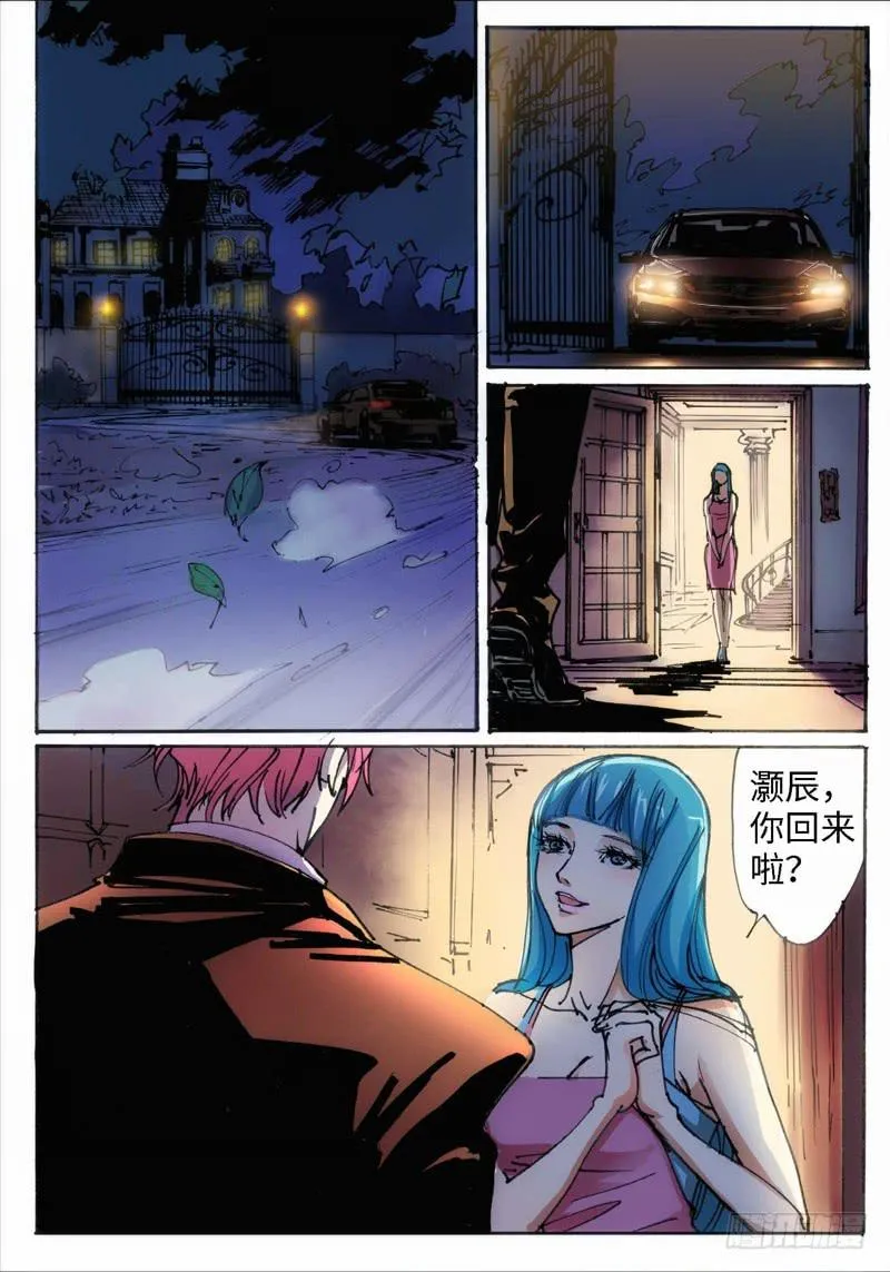27.爱人（10） 第1页