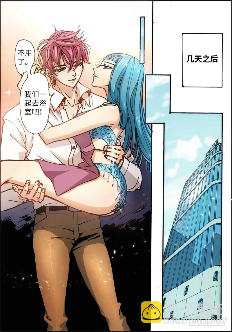 27.爱人（10） 第6页