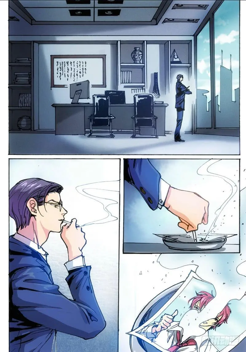 27.爱人（10） 第7页
