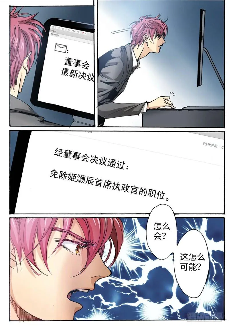28.爱人（11） 第2页