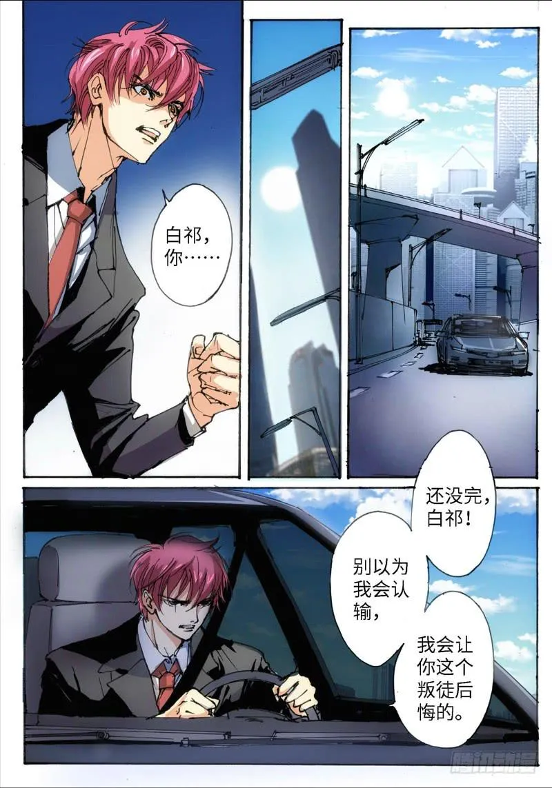 30.爱人（13） 第1页