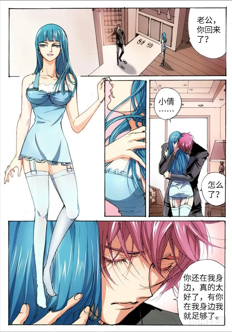 30.爱人（13） 第3页