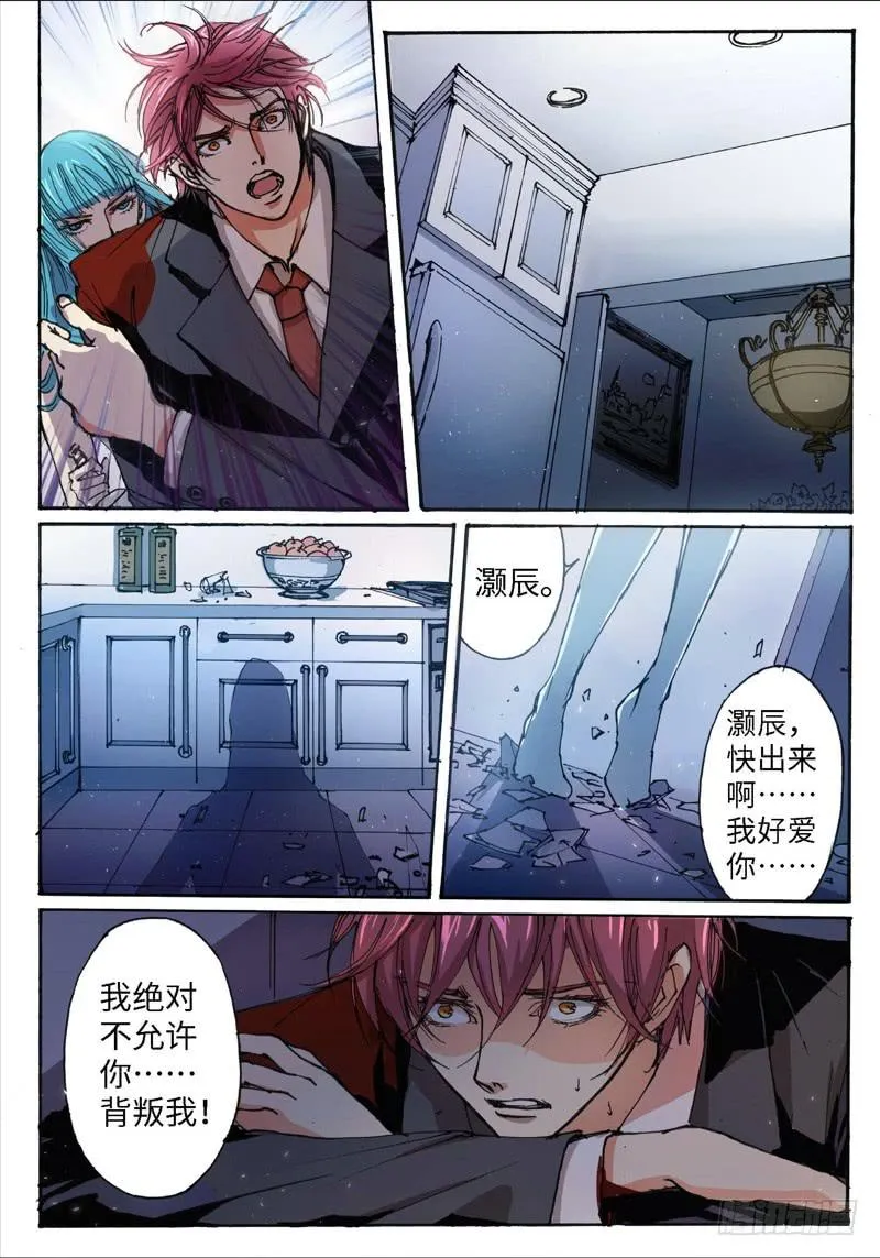 31.爱人（14） 第2页