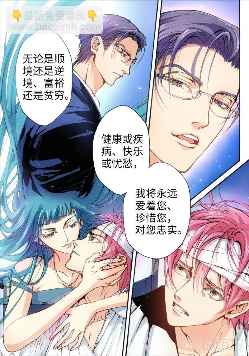 32.爱人（15） 第9页