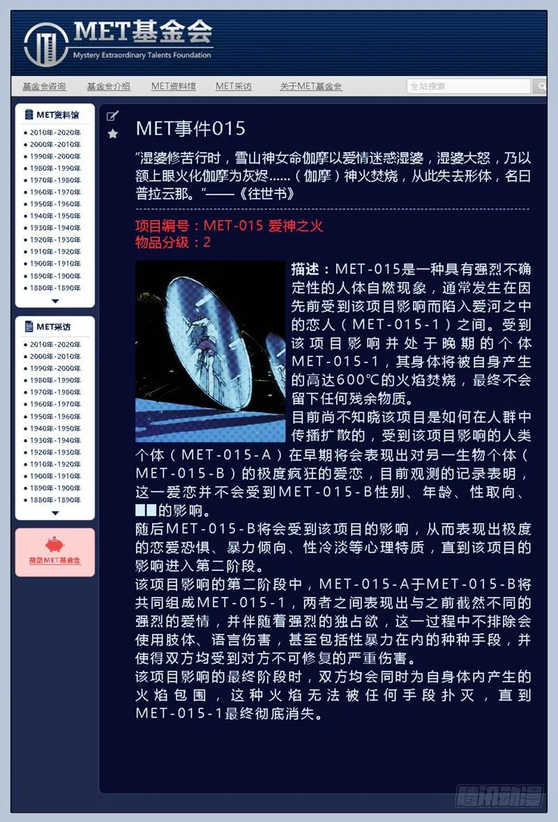 33.公主与白痴（01） 第10页
