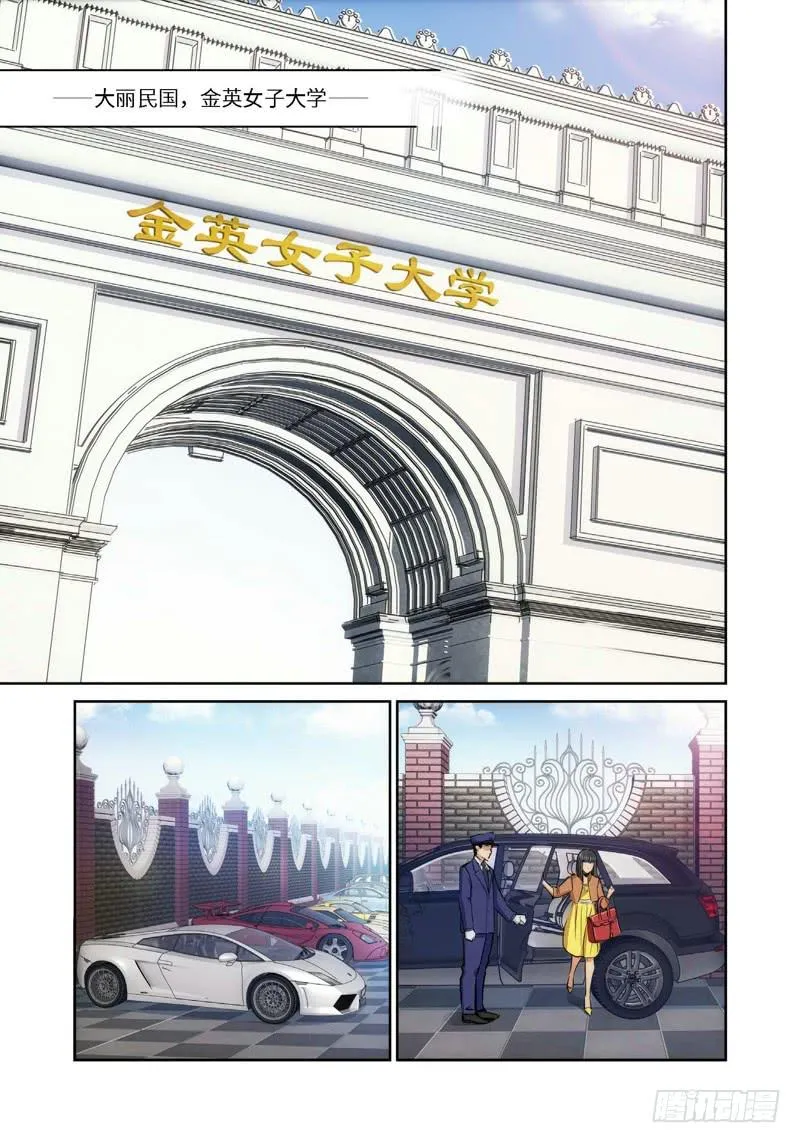 34.公主与白痴（02） 第3页
