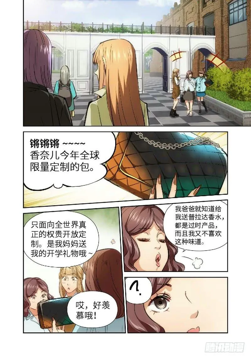 34.公主与白痴（02） 第4页
